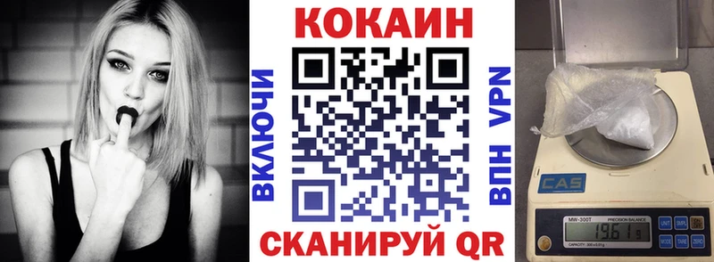 КОКАИН Эквадор  закладка  Нижний Тагил 