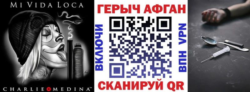 ГЕРОИН афганец купить наркотики сайты Нижний Тагил