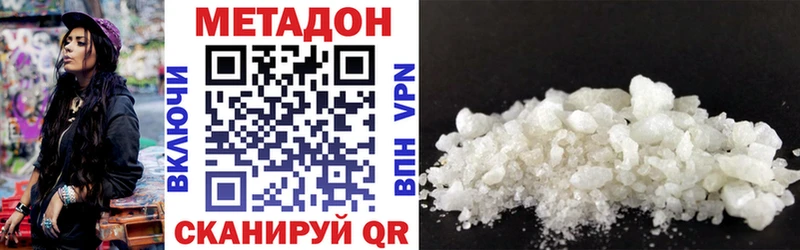 МЕТАДОН methadone  Нижний Тагил 