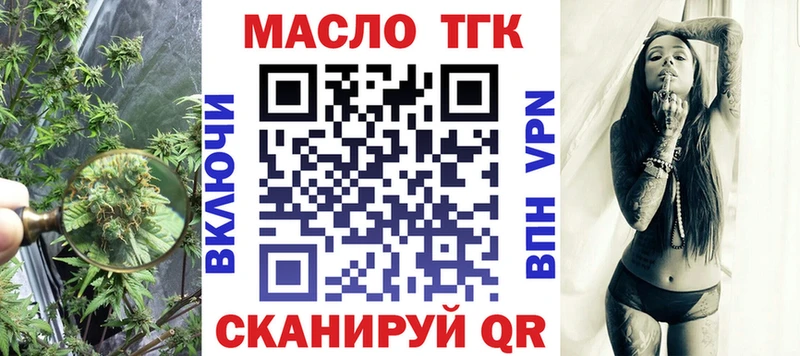 ТГК THC oil  Нижний Тагил 